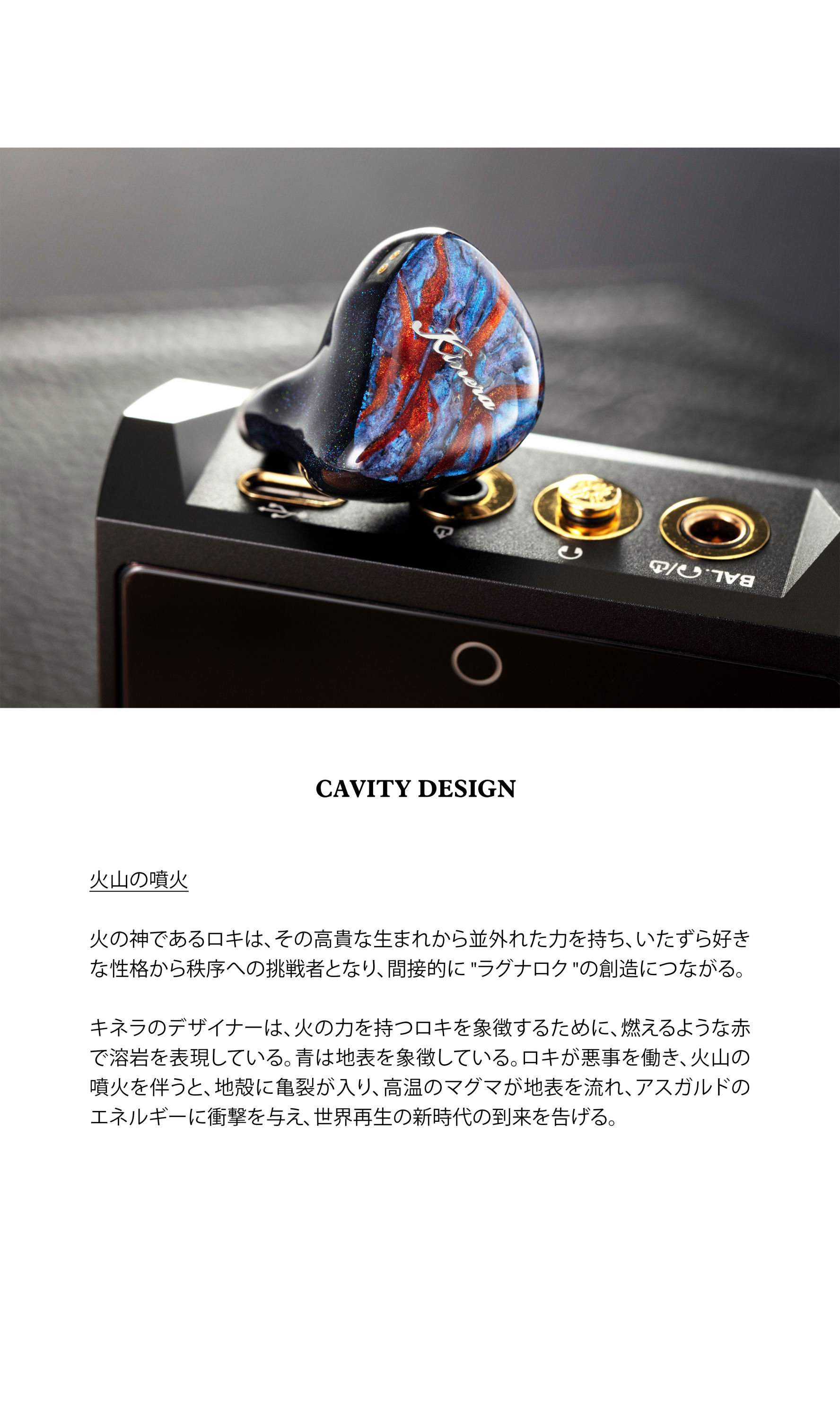 Kinera Imperial Loki