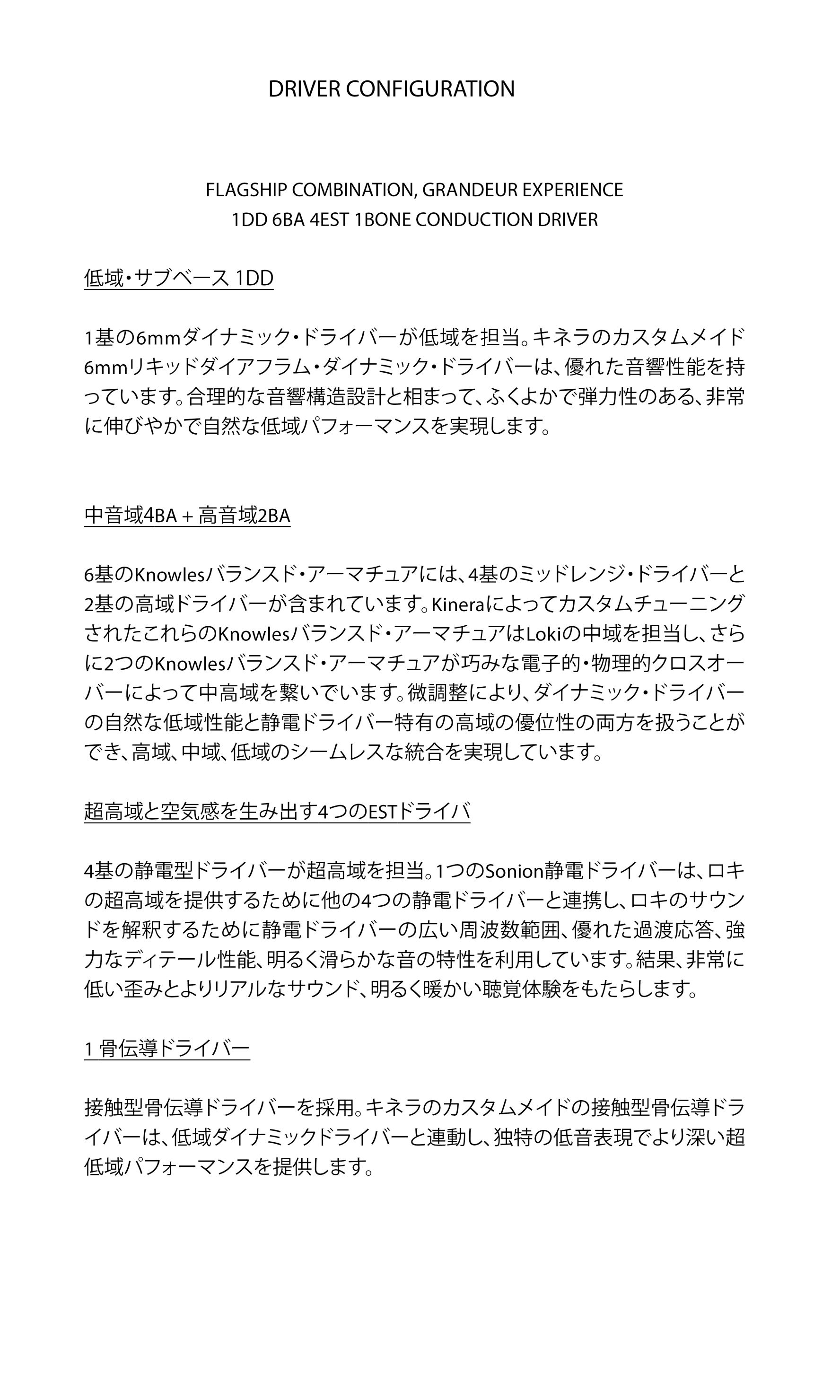 Kinera Imperial Loki