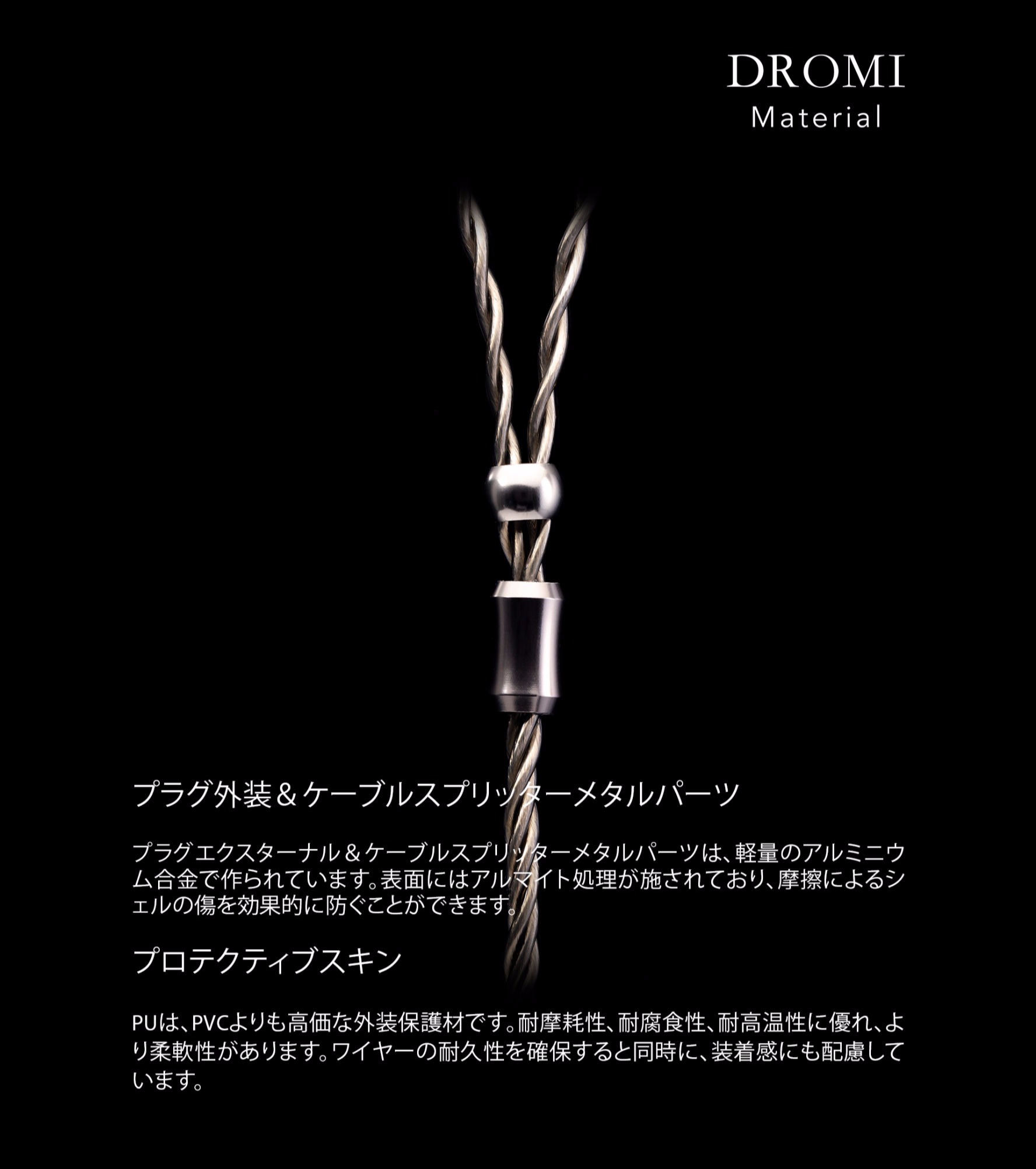 DROMIメタルパーツ