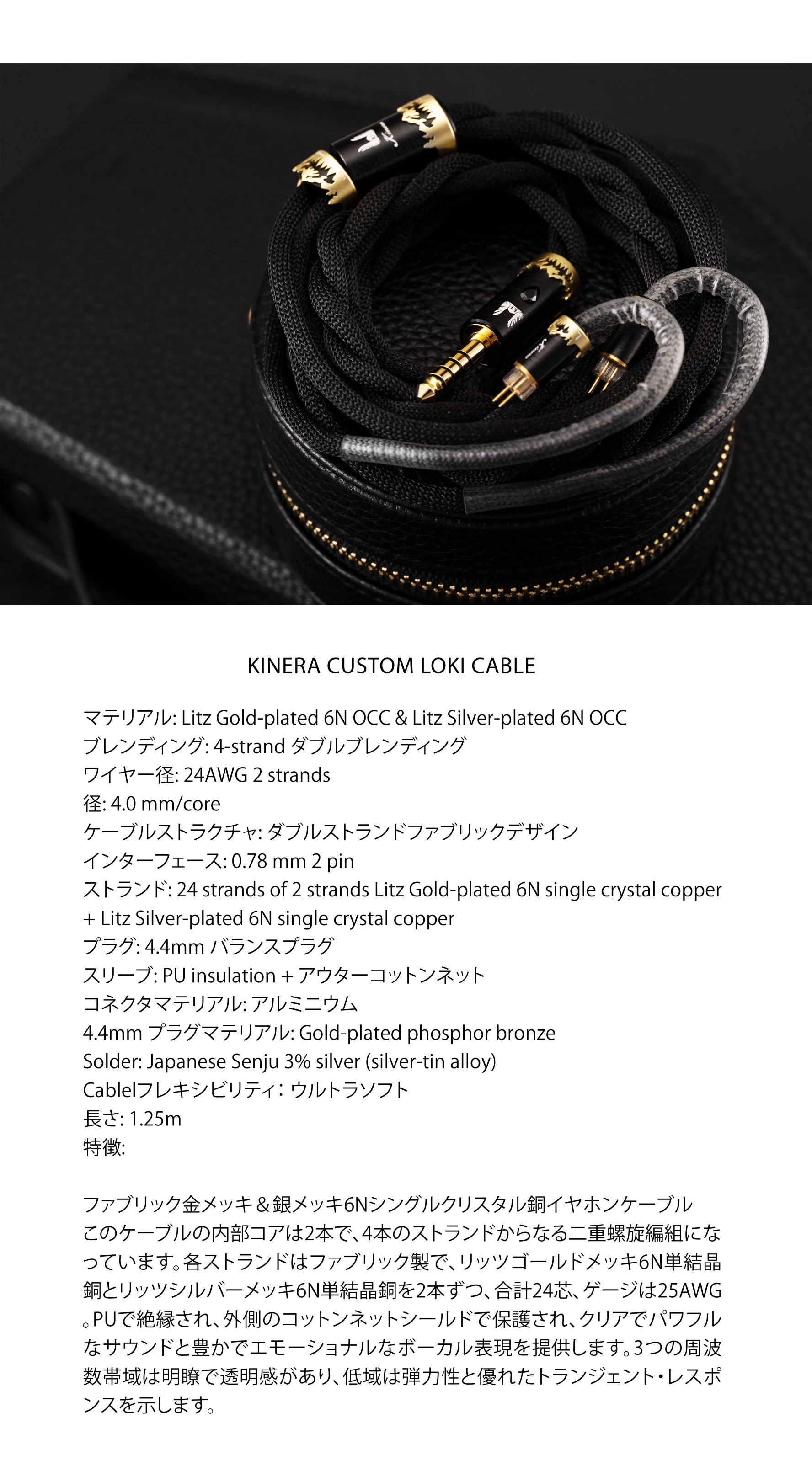 Kinera Imperial Loki